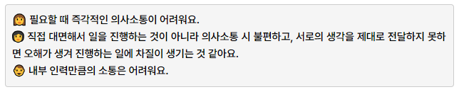대행사 불만사항