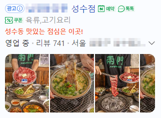 네이버 플레이스 가맹 마케팅