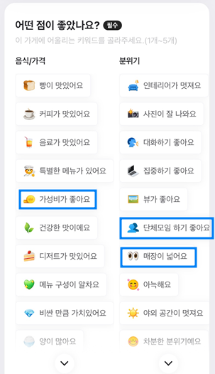네이버 플레이스 리뷰