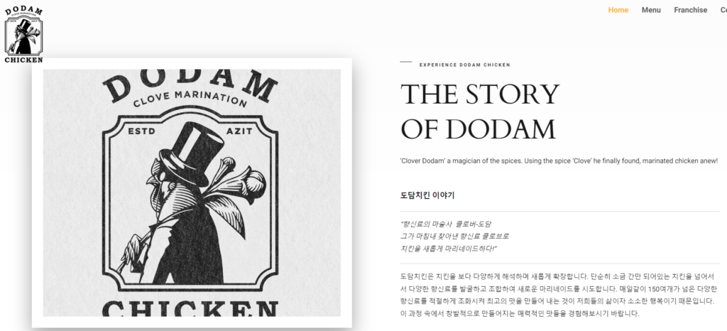 프랜차이즈 브랜딩 도담치킨 