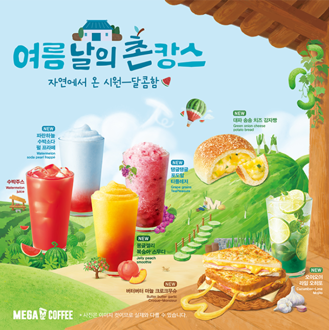 프랜차이즈 메가엠지씨커피