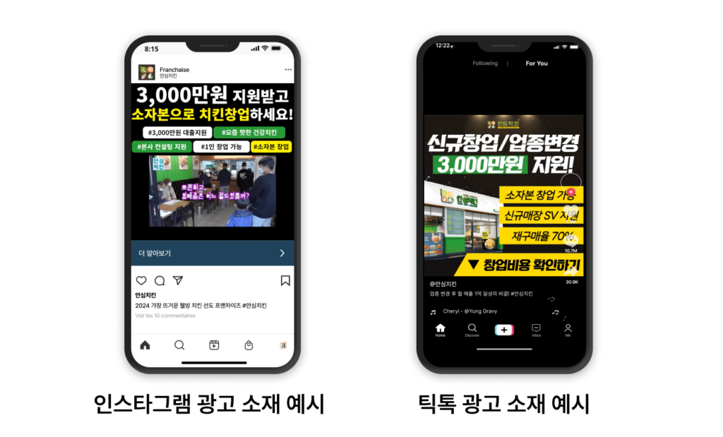 창업 광고 소재
