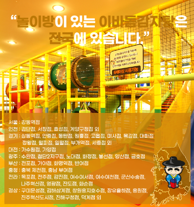 이바돔감자탕 LSM 마케팅 예시