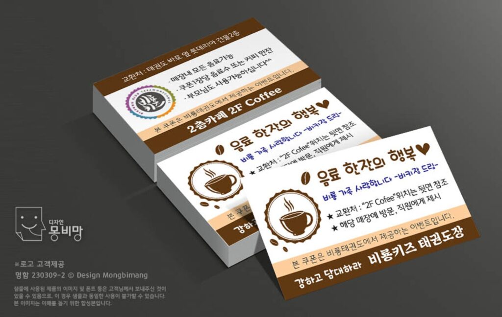 제휴 쿠폰 에시