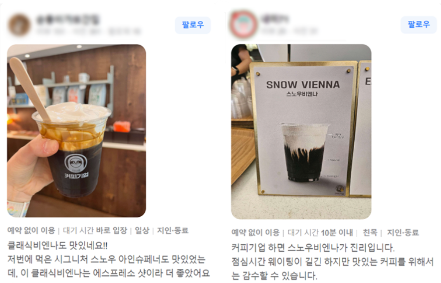 프랜차이즈 커피기업 사례