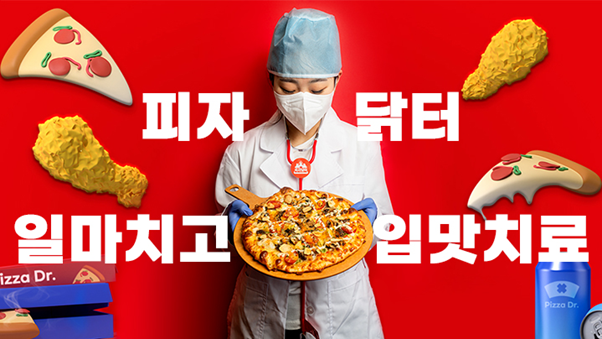 프랜차이즈 피자닭터