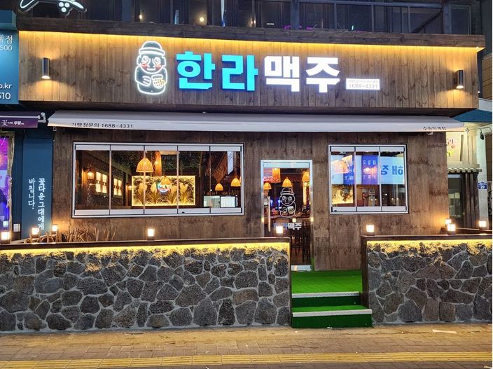 프랜차이즈 한라맥주 매장 전경