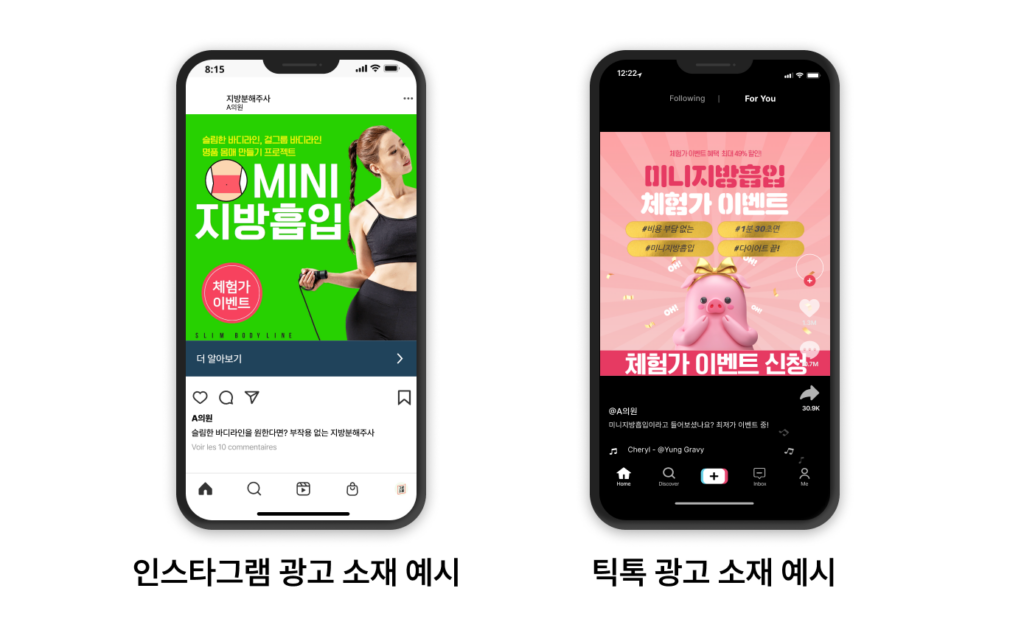위픽부스터 신환 확보 광고 소재
