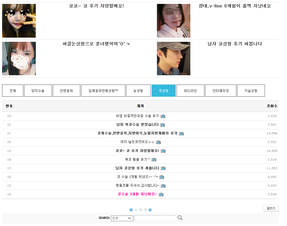 홈페이지 내 고객리뷰 페이지