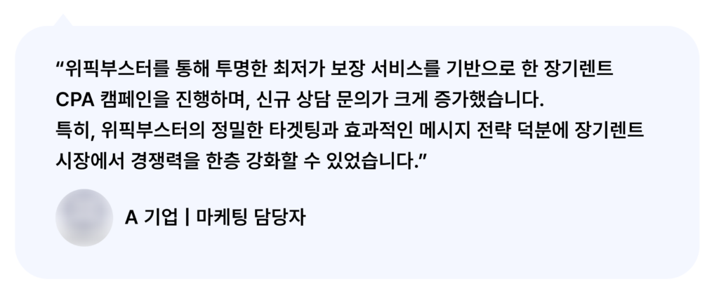 장기렌트 마케팅 후기