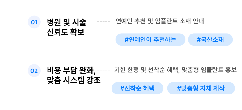 위픽부스터 마케팅 솔루션