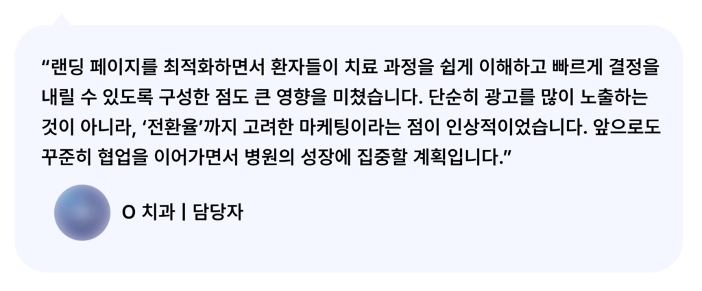 위픽부스터 솔루션 후기