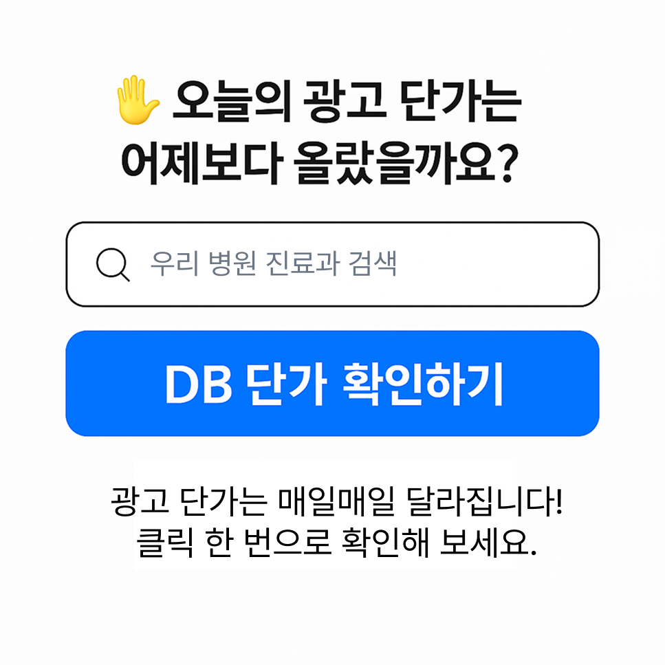 위픽부스터 광고 단가 확인하기