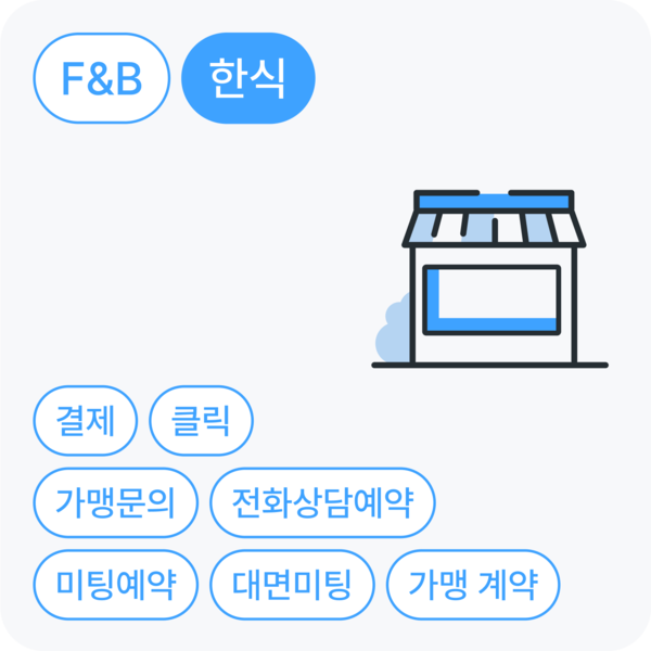한식