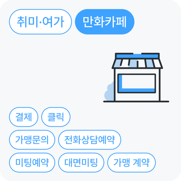 만화카페