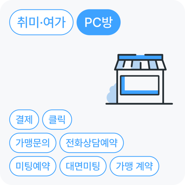 PC방